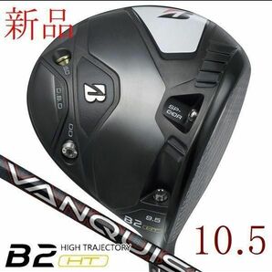 ブリヂストン 最新【B2HT】10.5　VANQUISH BS50(SR) 新品