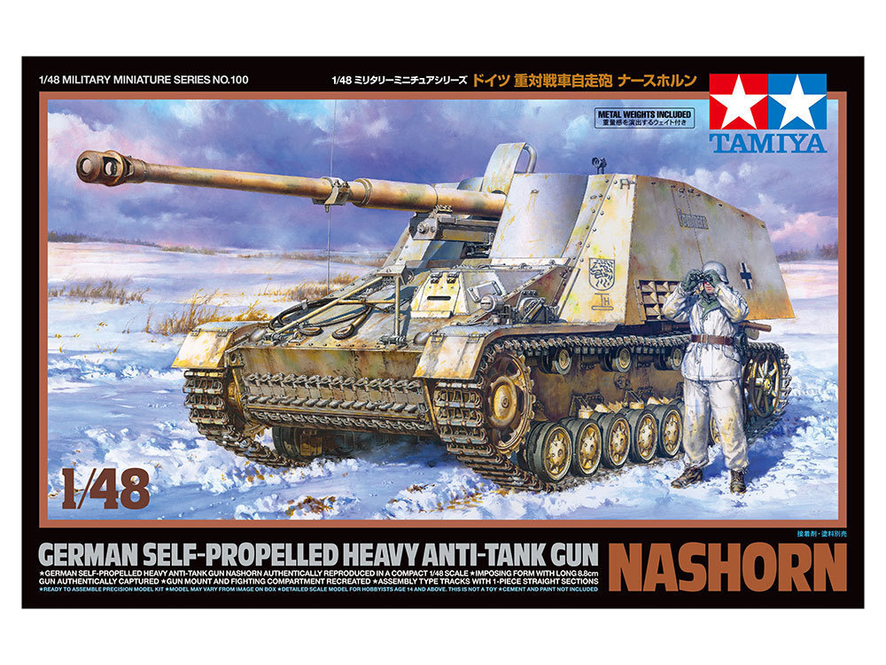 李7052 未組立 保管品 タミヤ 1/35 ドイツ 重対戦車自走砲 ナース