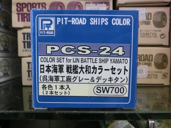 年最新ヤフオク! 戦艦 大和ホビー、カルチャーの中古品・新品