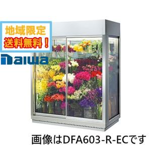 ◎地域限定送料無料★2018年製★超美品 中古DAIWA/はな庫ちゃん フラワー冷蔵ショーケース インバーター制御 200V仕様【DFA603-L-EC】CA6B