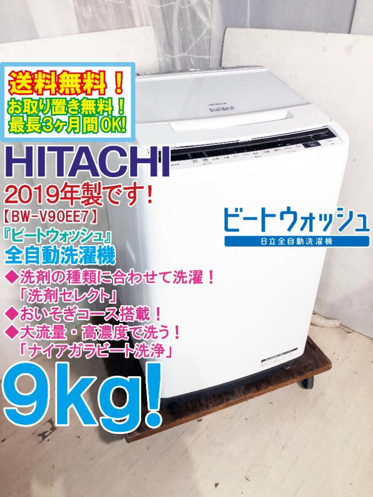 2023年最新】ヤフオク! -日立 ビートウォッシュ bwの中古品・新品・未