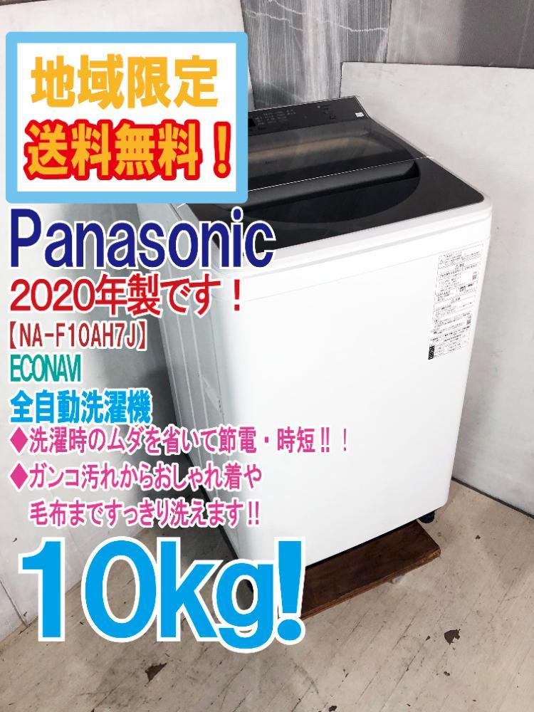 2023年最新】ヤフオク! -洗濯機 10kgの中古品・新品・未使用品一覧