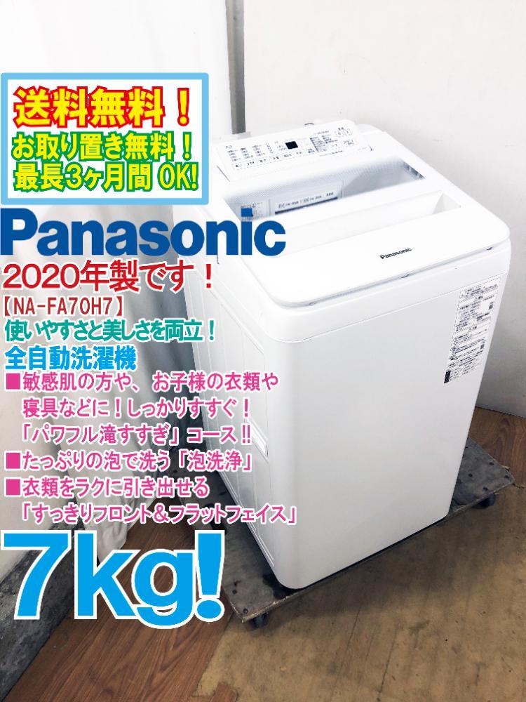 2023年最新】ヤフオク! -パナソニック 洗濯機 5kgの中古品・新品・未