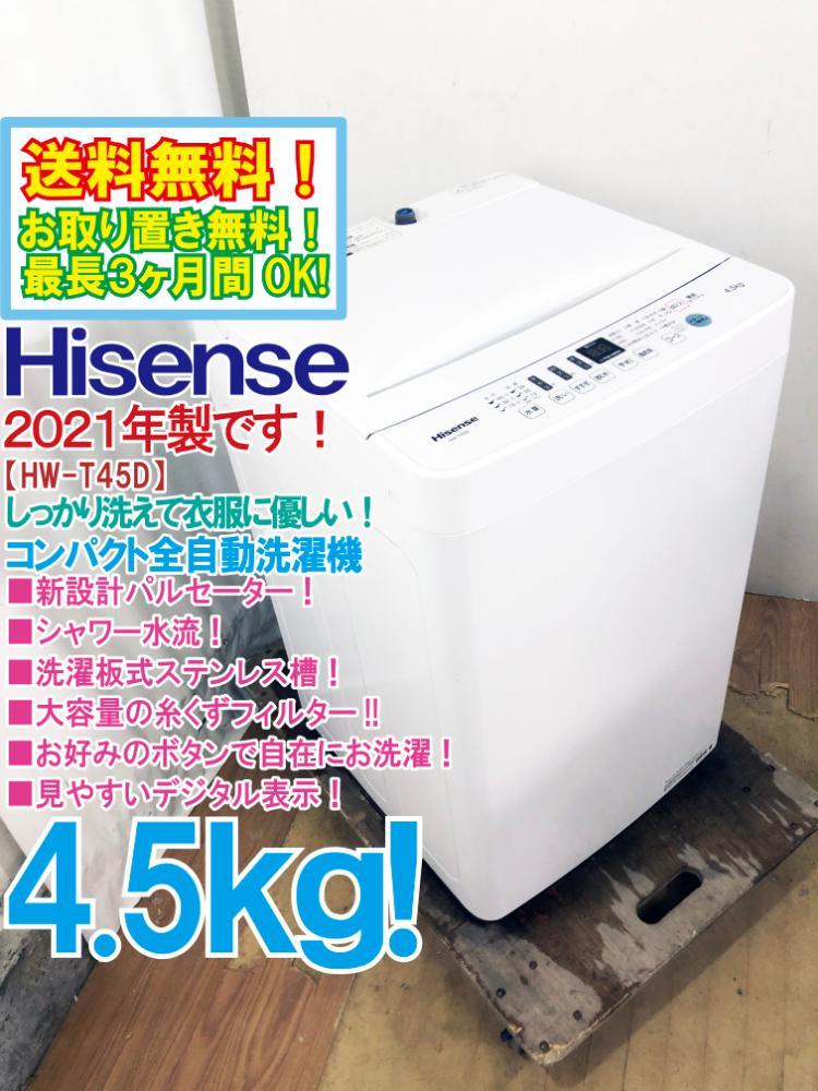 2023年最新】ヤフオク! -洗濯機の中古品・新品・未使用品一覧