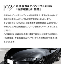 【メール便可】SLICK TOUCH　スリックタッチ（40ml） ［TOP-SLICK］_画像6