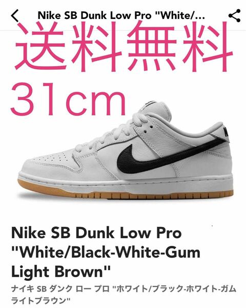 Nike SB Dunk Low Pro "Black & White" collection sbダンク