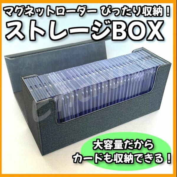 マグネットローダー 収納 ケース 35pt ストレージボックス トレカ 大容量 スリーブ BOX スリーブ カードケース 収納箱