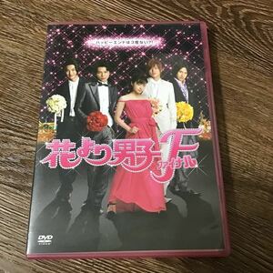 花より男子ファイナル スタンダードエディション 井上真央　DVD 