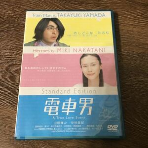 電車男 スタンダードエディション／村上正典 （監督） 山田孝之中谷美紀　DVD 