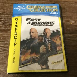 ワイルドスピード スーパーコンボ DVD