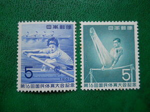 ■第１６回国体記念切手　漕艇・鉄棒（1961.10.8発行）