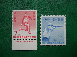 ■第２１回国体記念切手　クレー射撃・三段跳び（1966.10.23発行）