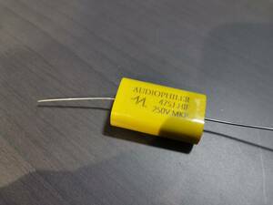 オーディオ用 MKPフィルムコンデンサ Audiophiler キャパシタ 4.7uF 250V スピーカーネットワーク アンプ等