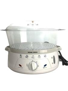 HOME SWAN* hotplate * grill nabe /SSC-70/Steam Cooker/ steam cooker 