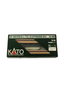 KATO◆181系 2両増結セット/10-353/鉄道模型