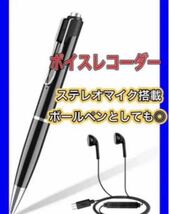 大特価ボイスレコーダー ペン型マイク ステレオマイク搭載 32GB 360°_画像1