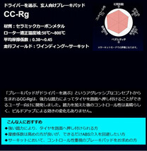 エンドレス CC-Rg フロント シビック EJ1 (クーペ)(リアドラム) 91/9～1995/09 EP280CCRG_画像2