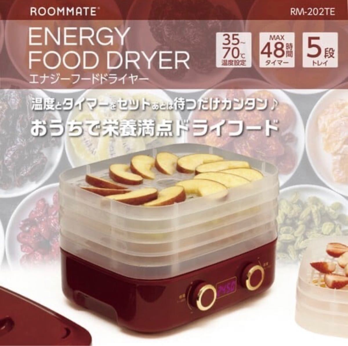 2023年最新】Yahoo!オークション -フードドライヤー食品乾燥機の中古品