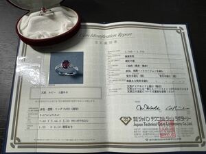 天然石ルビープラチナリング　14号　宝石鑑別書付き　百貨店購入品