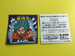 ドラゴンボールマン超 No.03 孫悟空(青髪Ver)ビックリマン×ドラゴンボール コラボ ロッテ 即決 送63円～ ドラゴンボール超劇場版ブロリー