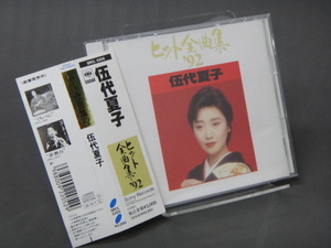 【87】☆CD☆伍代夏子　ヒット全曲集'92 ☆