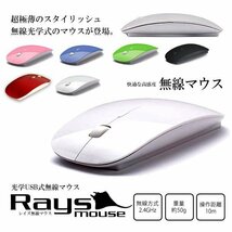 【vaps_6】極薄 マウス 《レッド》 無線 光学式ワイヤレスマウス 2.4GHz USB 送込_画像2