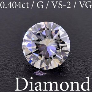 M2230[BSJD]TASAKItasaki Tasaki Shinju natural diamond loose 0.404ct G/VS-2/VERY GOOD round brilliant cut centre gem research place 