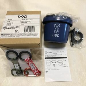 《懸賞当選品》DOD 放浪コロリマグ PP1-811-NV ネイビー1個＆オリジナルカラビナボトルホルダー2個☆サントリー/ノベルティ/新品未使用