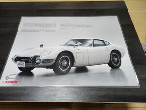 トヨタ2000GTトヨタ博物館限定シート