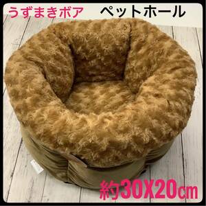  pet hole bed sheep boa warm velour small size dog 30x20. mocha dog cat bed sofa cold . measures soft pet bed 