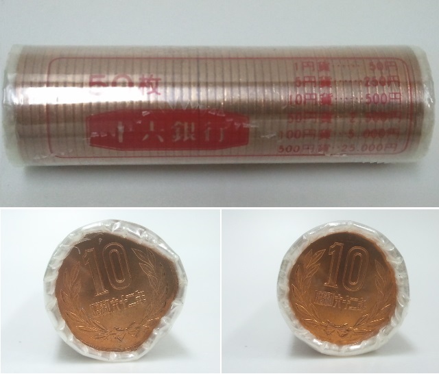 昭和 10円硬貨の値段と価格推移は?|225件の売買データから昭和 10円