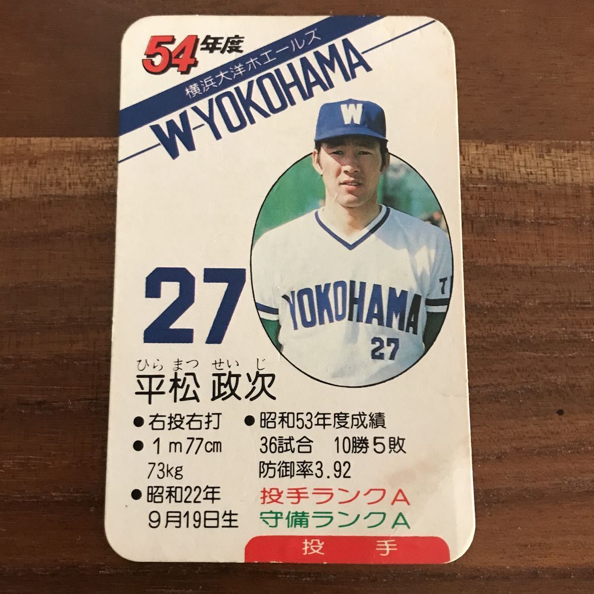 2023年最新】ヤフオク! -タカラプロ野球カードゲームの中古品・新品