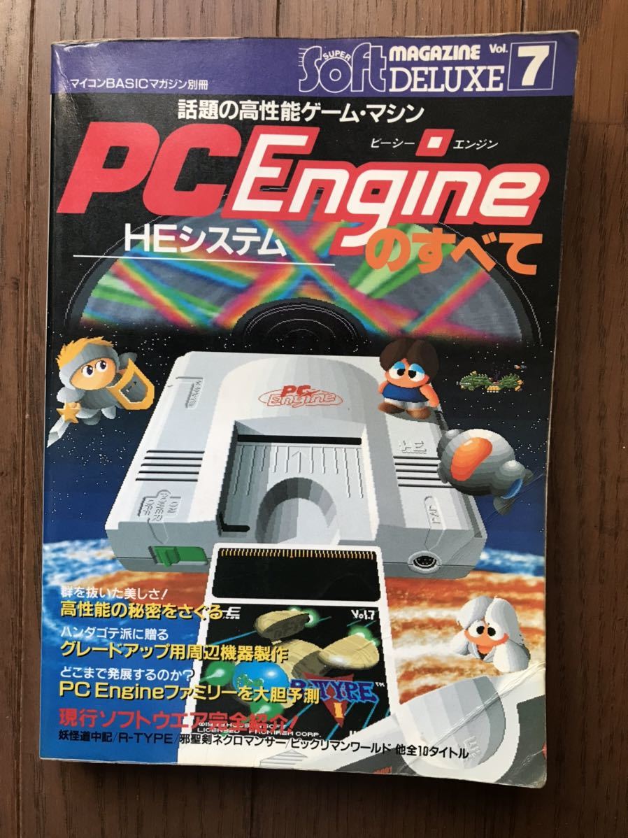 ヤフオク! -「pcエンジンジャンク」の落札相場・落札価格