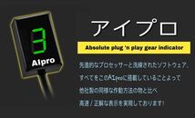 AIpro（アイプロ） シフトインジケーター APH2 【赤】 CB250R MC52 レブル250/500 MC44 PC60 CRF250L/M RALLY GL1800 SC47 SC68_画像5