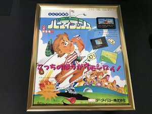 当時物◆広告◆任天堂(NINTENDO)◆FCファミコン◆ゴルフ倶楽部 バーディラッシュ◆(検 ゲーム チラシ ポスター)◆32