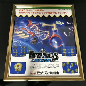 当時物◆広告◆任天堂(NINTENDO)◆FCファミコン◆Bウイング◆(検 ゲーム チラシ ポスター)◆235