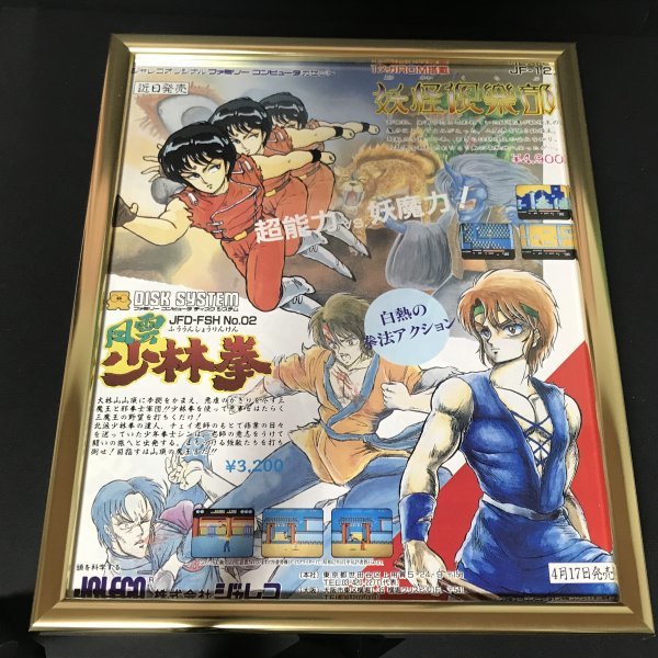 2025年最新】Yahoo!オークション -風雲少林拳の中古品・新品・未