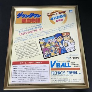 当時物◆広告◆任天堂(NINTENDO)◆FCファミコン◆ダウンタウン熱血物語 くにおくん◆172