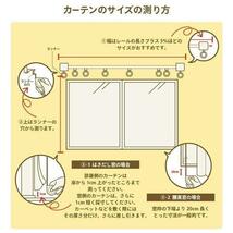 カーテン 遮光 裏地付き 遮光2級 アイボリー 幅100cm×丈200cm2枚 ドレープカーテン_画像7