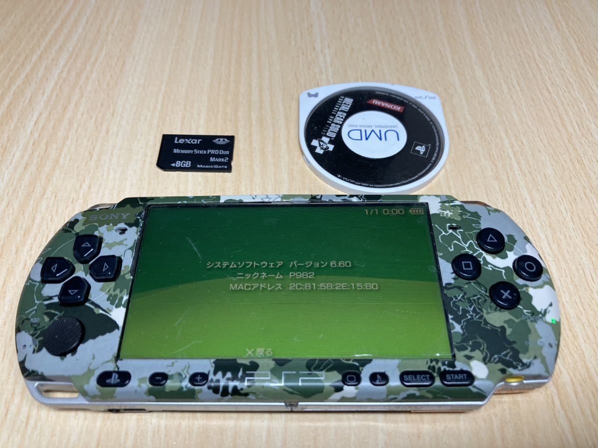 SONY ソニー PSP メタルギアソリッド 限定 METAL GEAR SOLID ケース