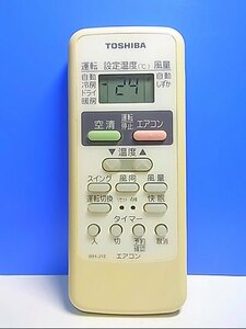 T127-519★東芝 TOSHIBA★エアコンリモコン★WH-J1E★即日発送！保証付！即決！