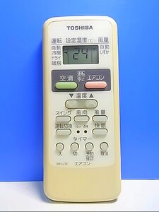 T127-518★東芝 TOSHIBA★エアコンリモコン★WH-J1E★即日発送！保証付！即決！