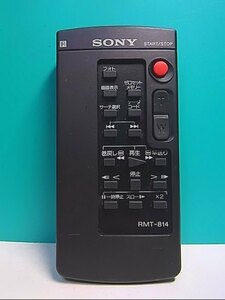 S133-110★ソニー SONY★ビデオカメラリモコン★RMT-814★即日発送！保証付！即決！