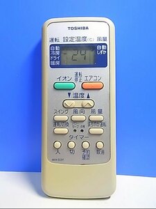 T127-724★東芝 TOSHIBA★エアコンリモコン★WH-D3Y★即日発送！保証付！即決！