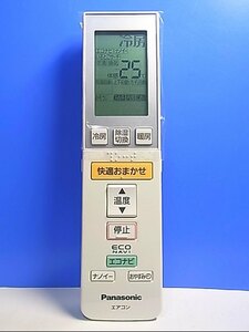 T127-734★パナソニック Panasonic★エアコンリモコン★A75C3791★即日発送！保証付！即決！