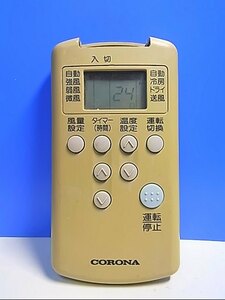 T127-728★コロナ CORONA★エアコンリモコン★RC-20D RC-25D★即日発送！保証付！即決！