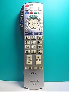 S133-308★パナソニック Panasonic★テレビリモコン★EUR7667Z20★即日発送！保証付！即決！