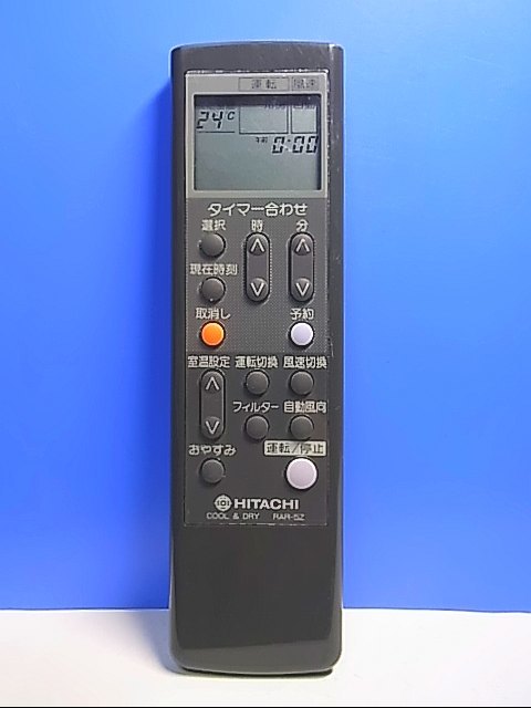 2023年最新】Yahoo!オークション -日立 rar-5zの中古品・新品・未使用