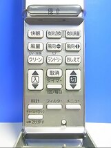 T127-774★サンヨー SANYO★エアコンリモコン★RCS-ET1★即日発送！保証付！即決！_画像2