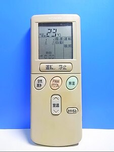 T127-803★日立 HITACHI★エアコンリモコン★RAR-2C4★即日発送！保証付！即決！